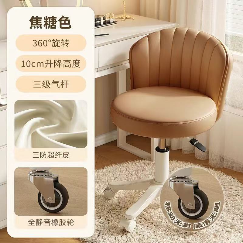 升降椅子成人可调式旋转椅奶油风化妆凳卧室梳妆台椅轮滑靠背椅|undefined