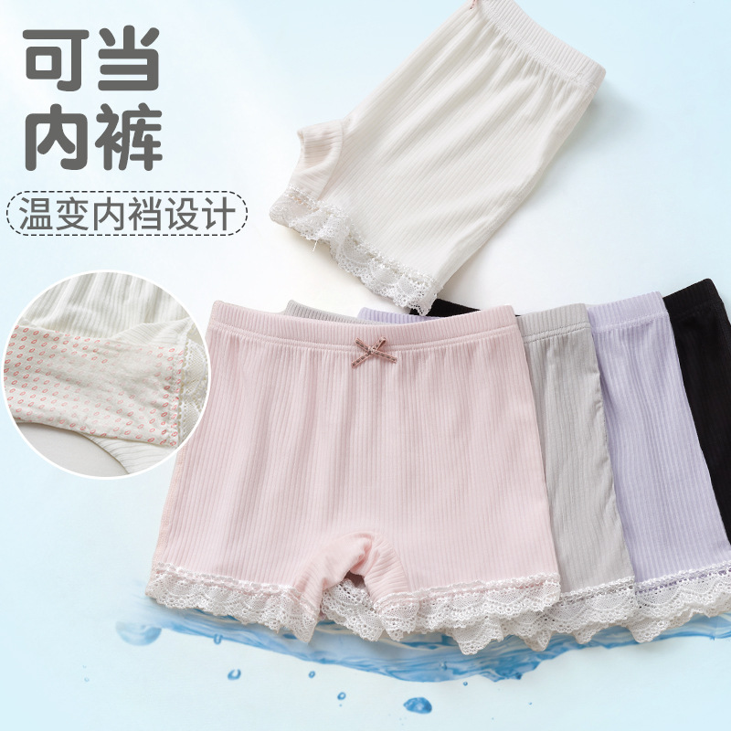 儿童安全裤夏防走光薄款打底内裤温变抑菌莫代尔女童批发中小童