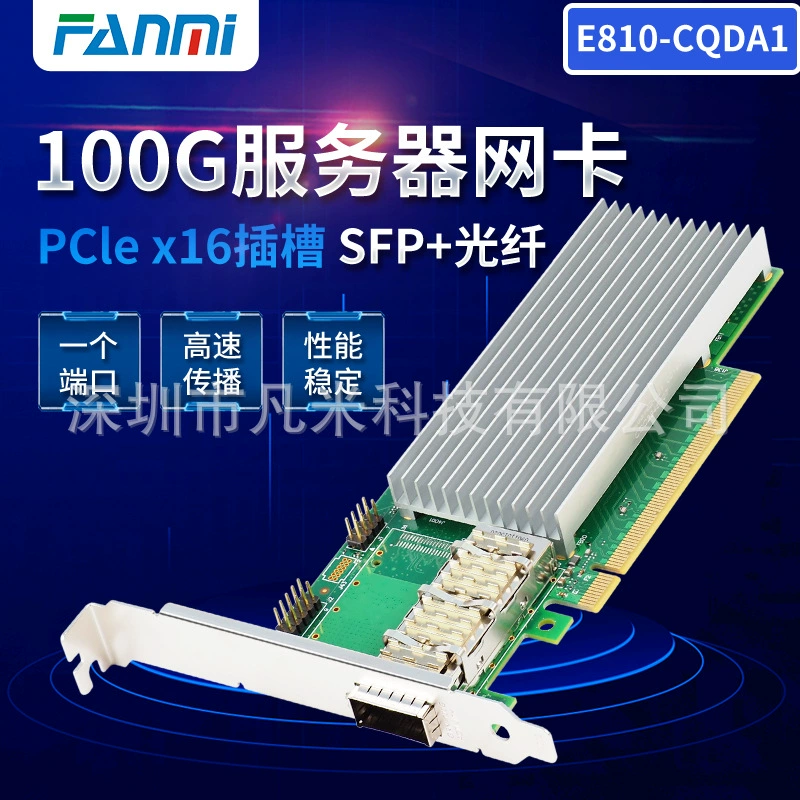 E810-CQDA1 100G двухпортовая оптоволоконная сетевая карта PCIe 4.0x16 E810 оригинальный чип