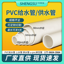 pvc给水管农田排风管塑料水管大口径排气管UPVC管材110pvc管150