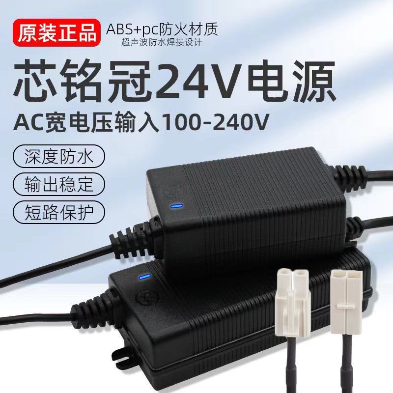 芯铭冠1.75A2A净水器外置内置电源24V变压器过滤器直饮水机适配器