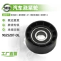 9025287-dl汽车皮带涨紧轮