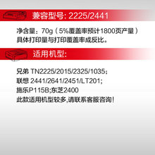 ˼̼2225/2441mֵDCP-7060C MFC-7360N 7470CӡC