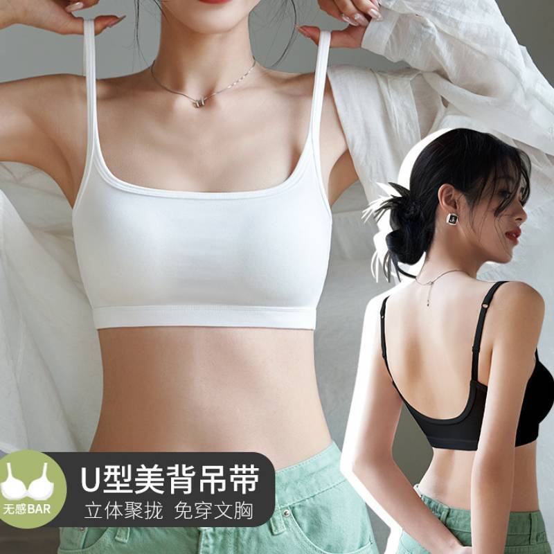 White Pure Cotton Camisole Women's Bra Integrated Wireless U-Neck Sports Beautiful Back Underwear Strapless Backless