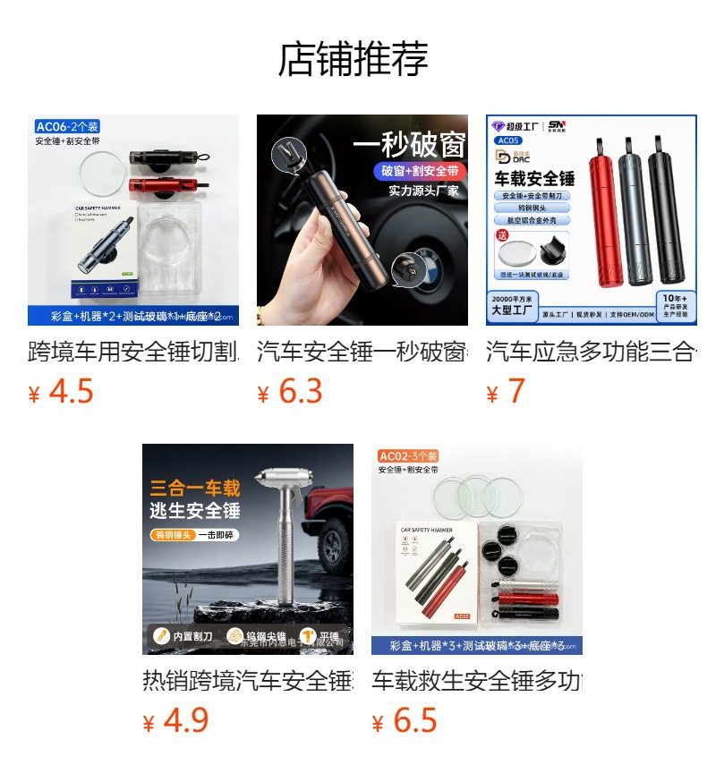 Car Safety Hammer and Cutting Knife 2-in-1 Emergency Window Breaker, Mini Car Escape Tool, Car Window Breaking Hammer