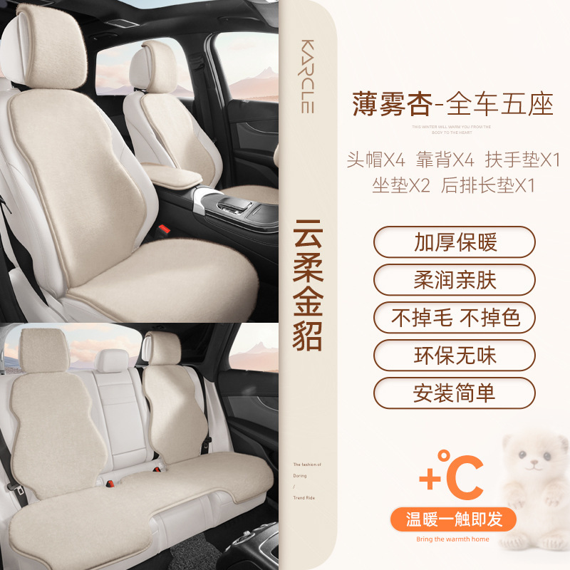 通用の自動車の座布団の卸売りの冬のぬいぐるみの保温の5席の座布団の車の高級感の自動車の座布団のカバーは厚くなります。|undefined