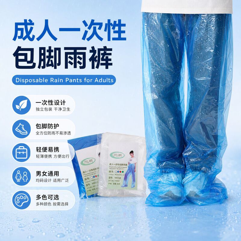 in stock disposable new material rain pants adult waterproof anti-fouling foot wrap rain pants disposable rain pants wholesale in stock disposable new material rain pants adult waterproof anti-fouling foot wrap rain pants disposable rain pants wholesale