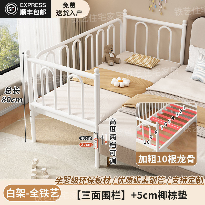 铁艺儿童拼接床儿童床加宽婴儿床宝宝带护栏床边床女孩单人床|undefined