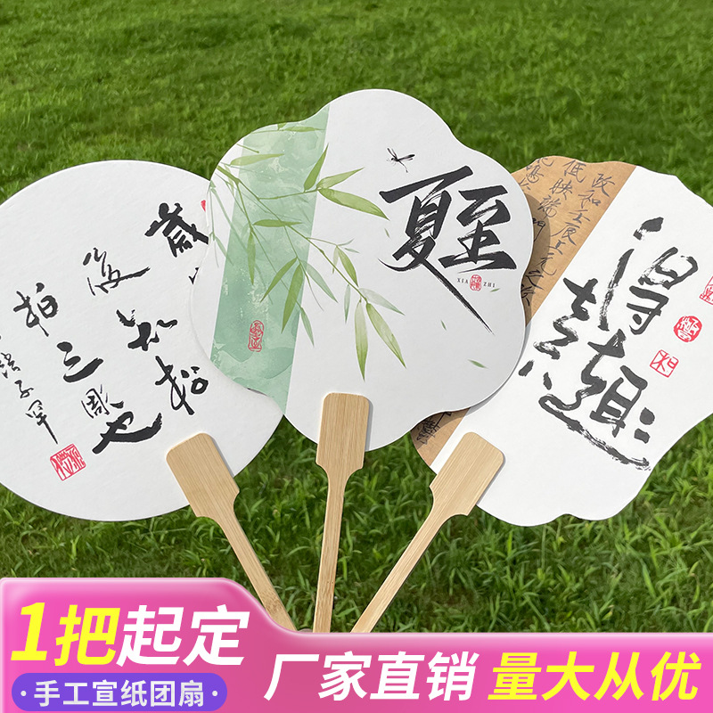 2025年新品图片广告扇来图制古风扇网红扇子文创图案面宣纸印刷团