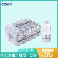 巴马活泉弱碱性天然矿泉水330ml*20瓶家用健康优质饮用水