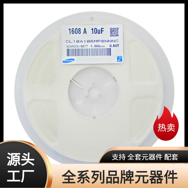 原 产地 0603 贴片电容 10uF106K X5R 10V 2012陶瓷