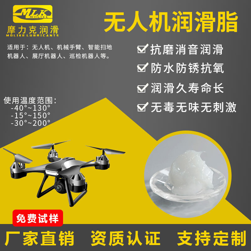 摩力克电动齿轮润滑脂降噪消音小微型马达油脂无人机机器人保养油