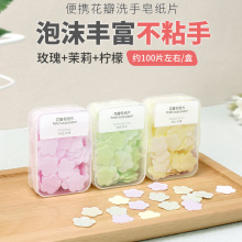 一次性香皂片便携式肥皂纸抑菌学生儿童随身携带迷你花瓣洗手片