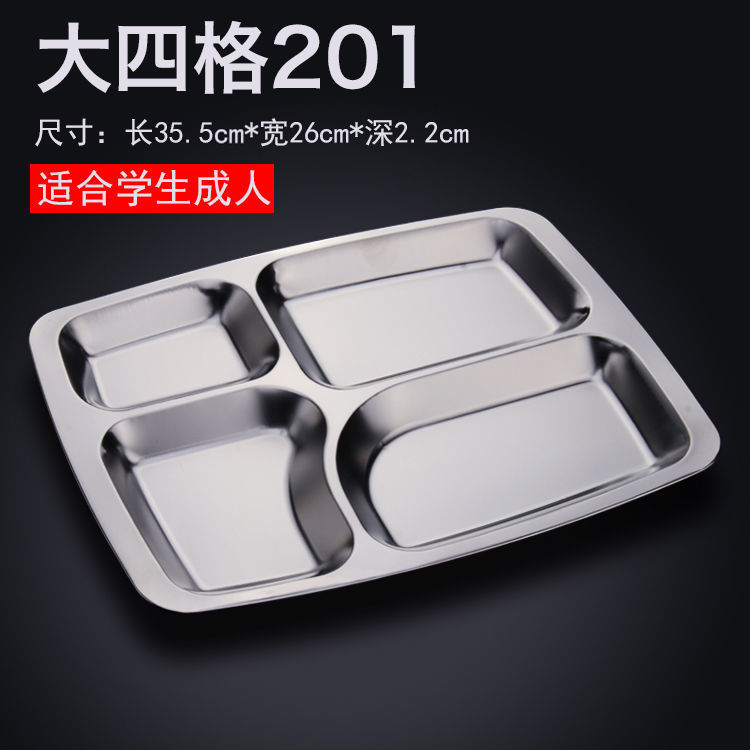 대형 4 그리드 두께 201 스틸