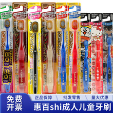 惠百shi日本日式清洁口腔成人儿童牙刷超软细毛男女多款正品批发