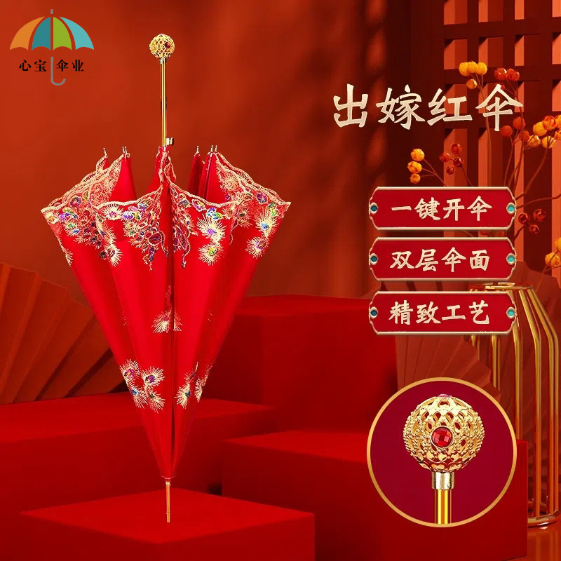 Wedding Bride Red Umbrella Woman Married Home Wedding Accompanying suit Dowry Wedding Complete Set of Wedding Supplies