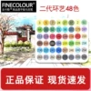 Design, 48 colors