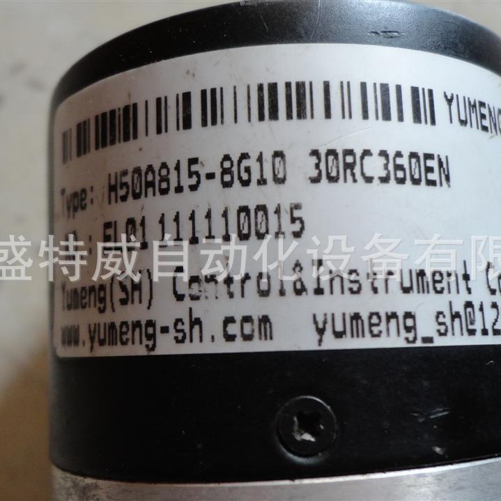 全新原装 YUmeng  禹萌编码器 H50A815-8G10-30RC360EN