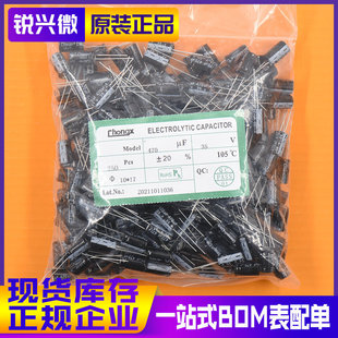 470Uf 35V 10*17mm Original Spot Chongx Direct Plug Electrolytic Capacitor 10X17Mm 500 Pieces
