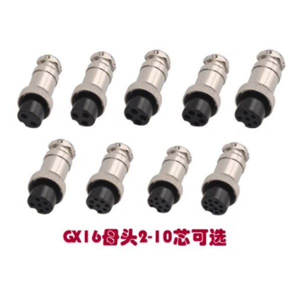 航空插头插座 GX16-2/3/4/5/6/7/8/9/10P芯 公头 母头 连接器