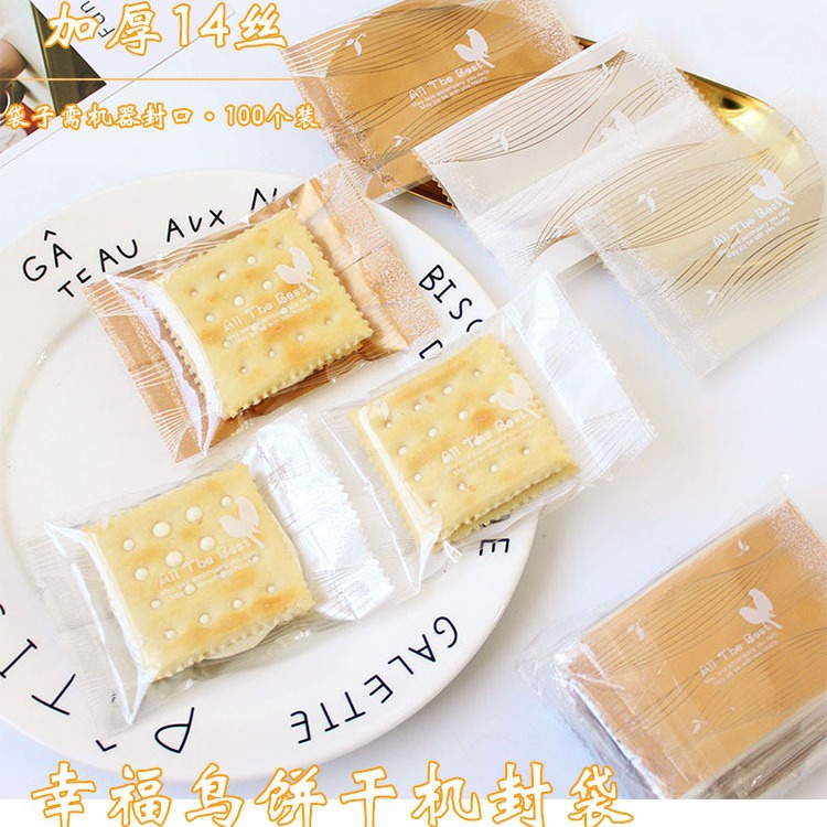 烘焙牛扎饼机封袋三色幸福鸟雪花酥包装袋 平口饼干凤梨酥包装袋