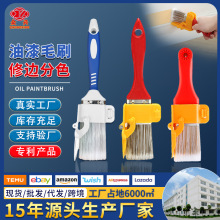 修边分色油漆刷墙角阴阳角工具刷内墙暗角刷子乳胶漆装修工具刷子
