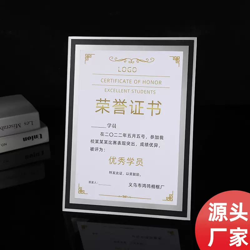 厂家营业执照框玻璃相框水晶透明相框奖状展示框证件证书摆台批发