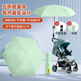 晴雨伞;雨伞;儿童伞具