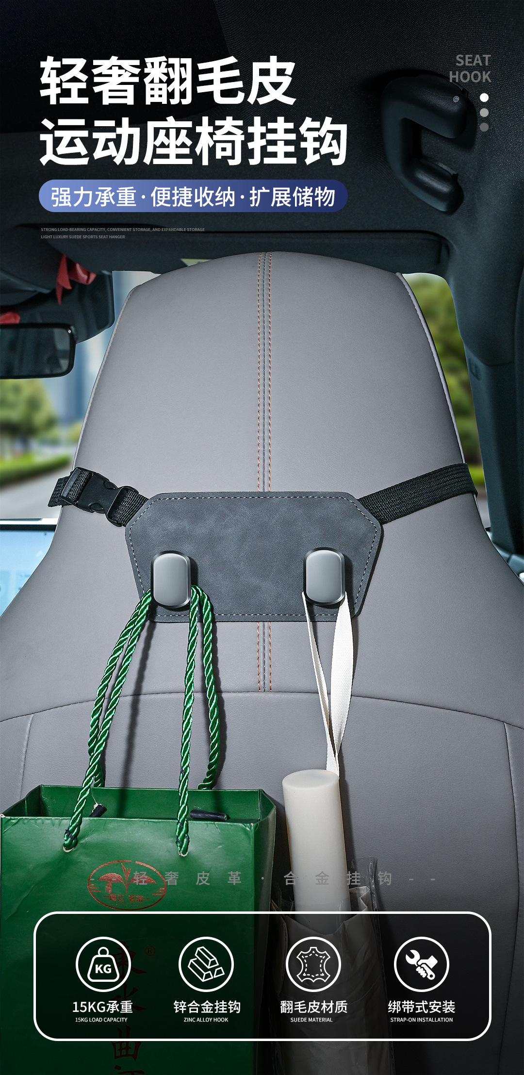 Car Hook, Vehicle Storage Hook, Integrated Hook for Electric Vehicles, Dedicated Hook for the Back of the Sporty Seat