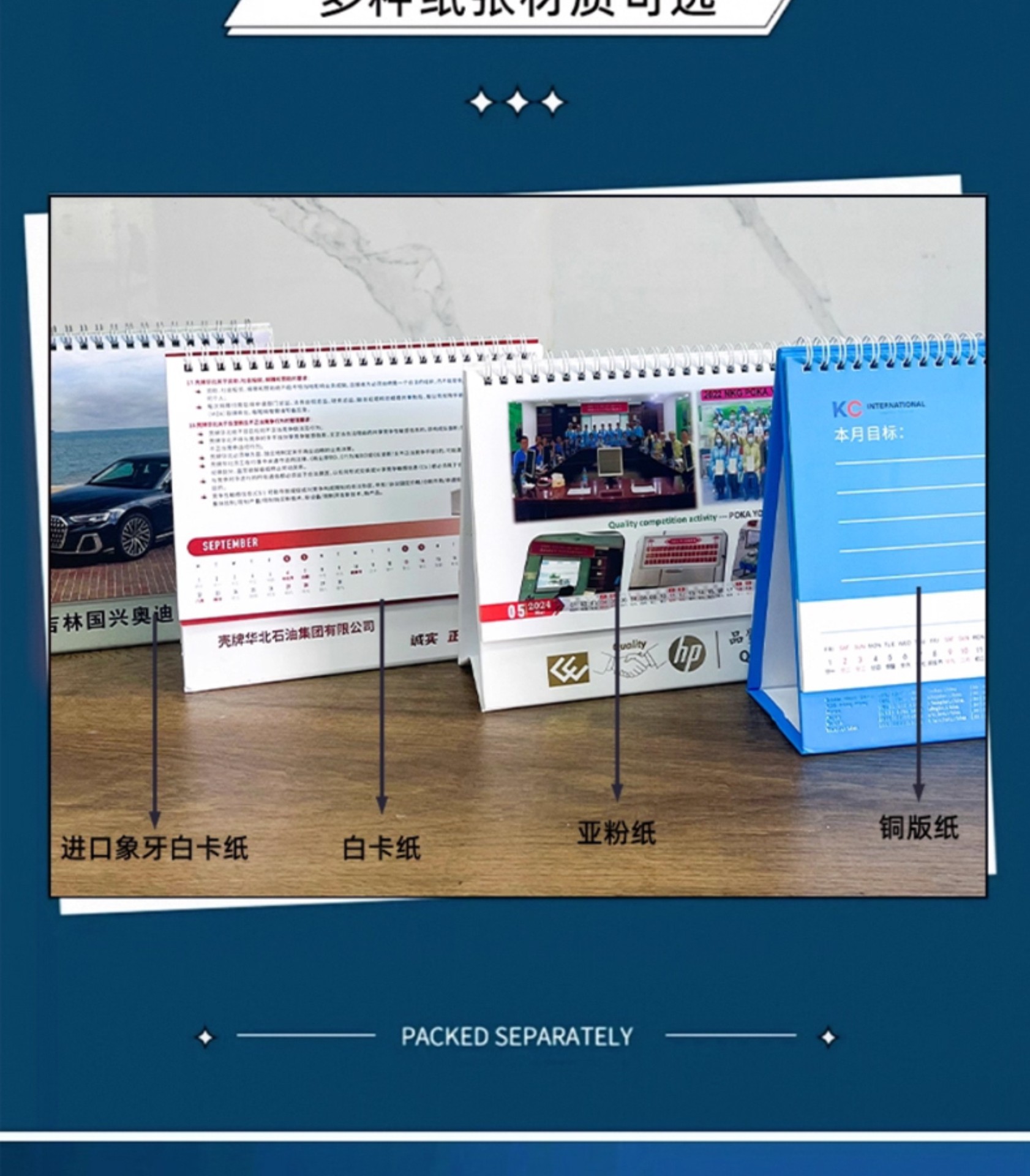 2026年台历详情页0908_014【28cm×