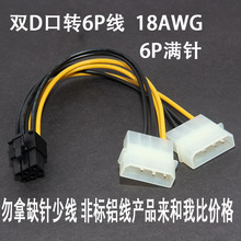 �@��6ᘾ� �pP4�DP6 �@���Դ�� ��4P(D��)�D6P ��18AWG ȫ�~��