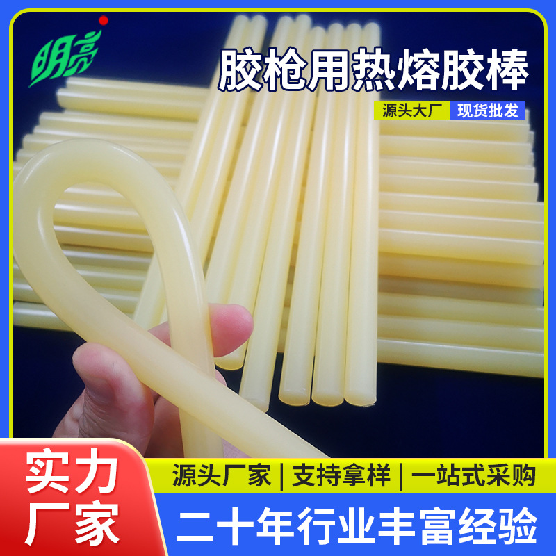 厂家现货半透热熔胶棒DY32快干型普通高粘棒热熔胶条通用环保批发