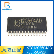 STC12C5604AD-35I-SOP28G 全新原装 STC单片机 STC12C5604AD 贴片