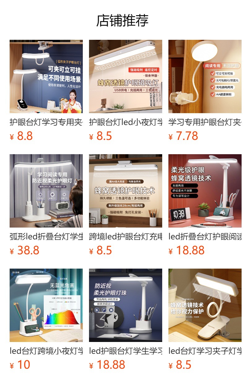 预览状态下无法点击,发布后,可点击跳转到对应的商品页面