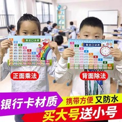 99 乗算表 2 年生 99 口頭カード 小学校数学学習アーティファクト 数学式コンプリートセット