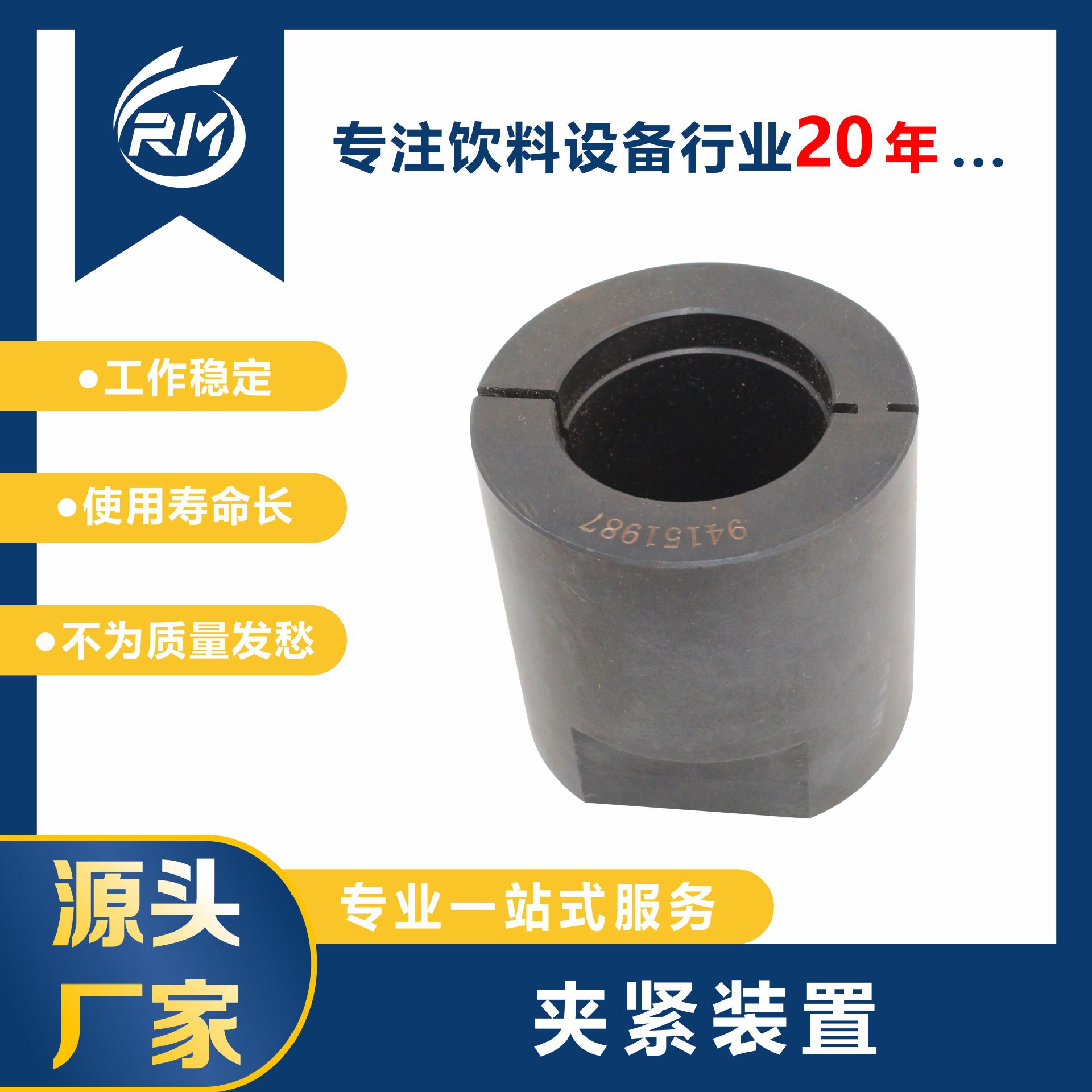 现货直发/夹紧装置/94151987