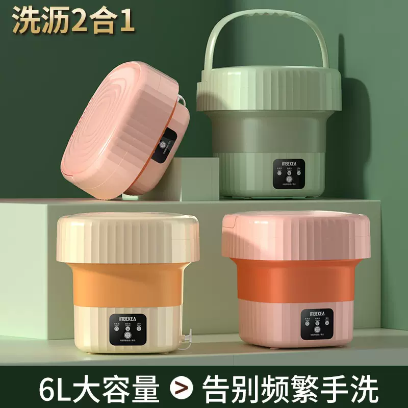 迷你折叠洗衣机家用洗脱一体全自动洗衣机宿舍便携式内衣裤清洗机