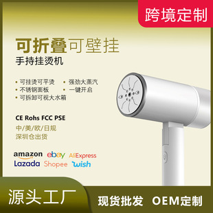Cross-border handheld foldable hanging ironing machine wall-mounted mini household ironing machine portable large steam iron