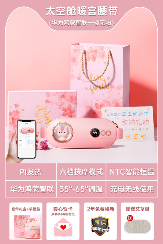 暖宫腰带女生姨妈暖肚子神器痛经肚子疼暖宫加热腰带热敷按摩器|undefined