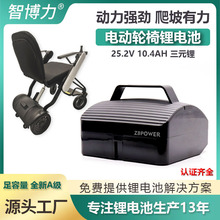 ���ƿ�25.4V10.4AH��Ԫ�늄�݆��늳�AGV�������܇�늳����l