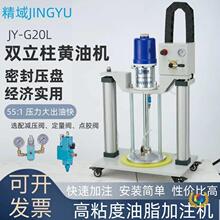 黄油机抽油脂压盘泵气动定量打胶加注润滑柱塞自动高承双立柱
