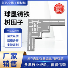 江苏球墨铸铁树围子护树板别墅园林树围子盖板树篦子市政绿化工程