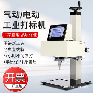 Pneumatic Marking Machine Stainless Steel Computer Desktop Fully Automatic Nameplate Engraving Machine Small Coding Machine Engraving Machine Metal