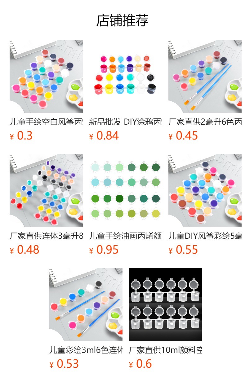 预览状态下无法点击,发布后,可点击跳转到对应的商品页面
