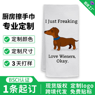 Customized Cross-Border Popular Waffle Towel with Picture Design, Thickeneded Water-Absorbent and Decontamination Kitchen Special Printed Hand Towel