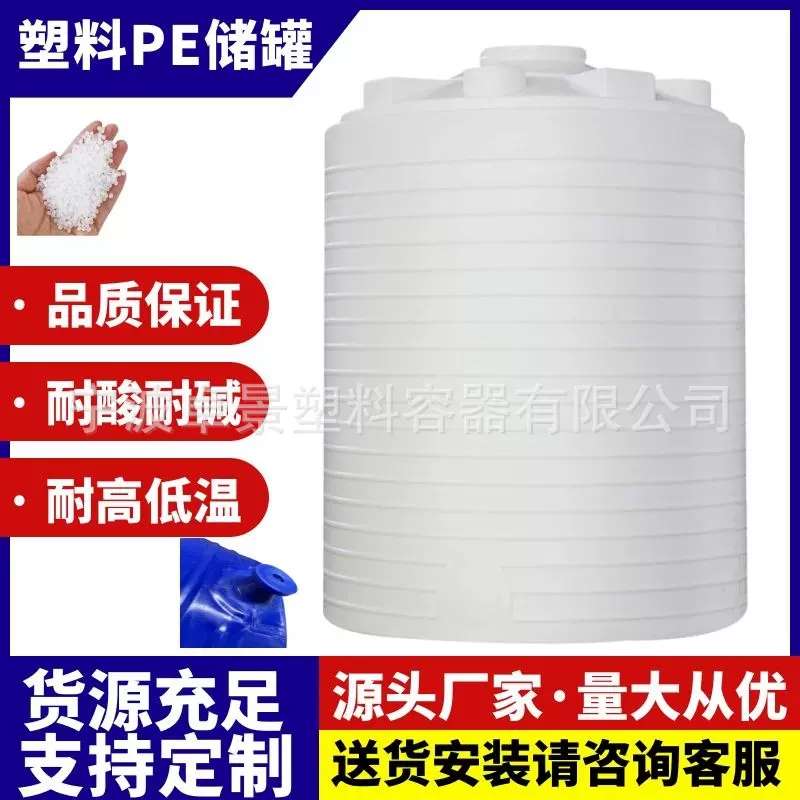 10吨20吨外加剂滚塑储罐化工废水废液水塔耐腐蚀塑胶储存罐圆桶