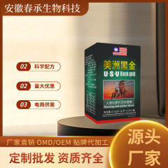 德洲黑金刚男性提振精力状态拉满源头一件代发能量源