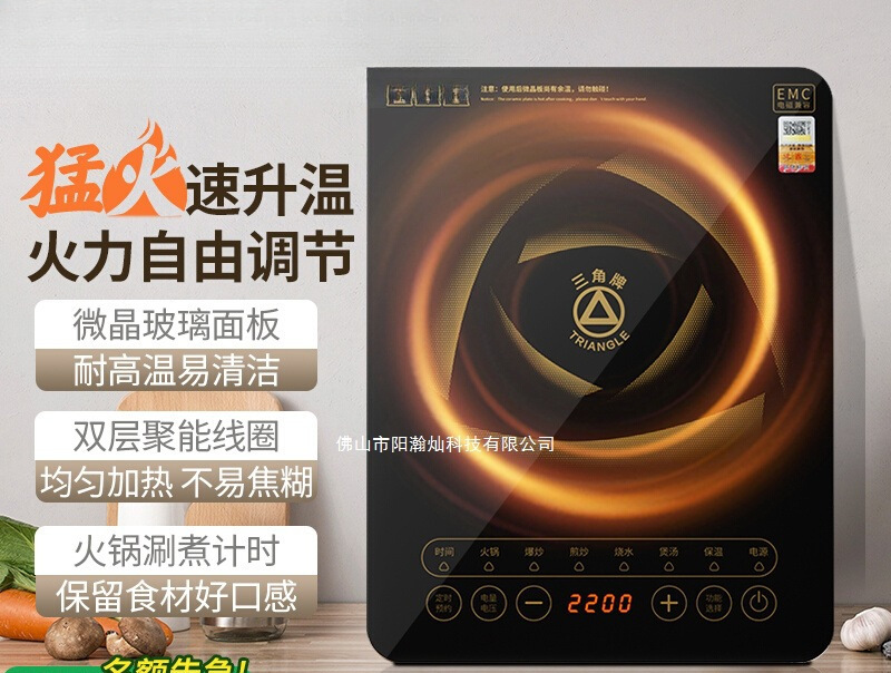 三角牌电磁炉家用款大功率猛火2025新款电磁炉炒灶官方旗舰店正品