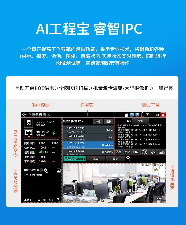 Smart Mouse Nf-Ipc728S Multifunctional Engineering Treasure Network Monitoring Tester Ipc Coaxial Analog High Definition