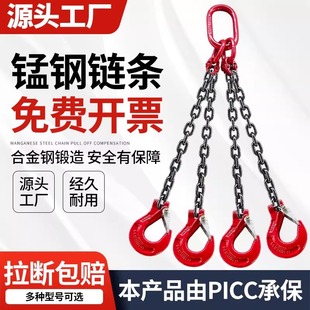 Lifting Chain Sling Steel Pipe Hook Large Opening Single and Double Hook Hook Sling Hook Lifting Chain Crane Special
